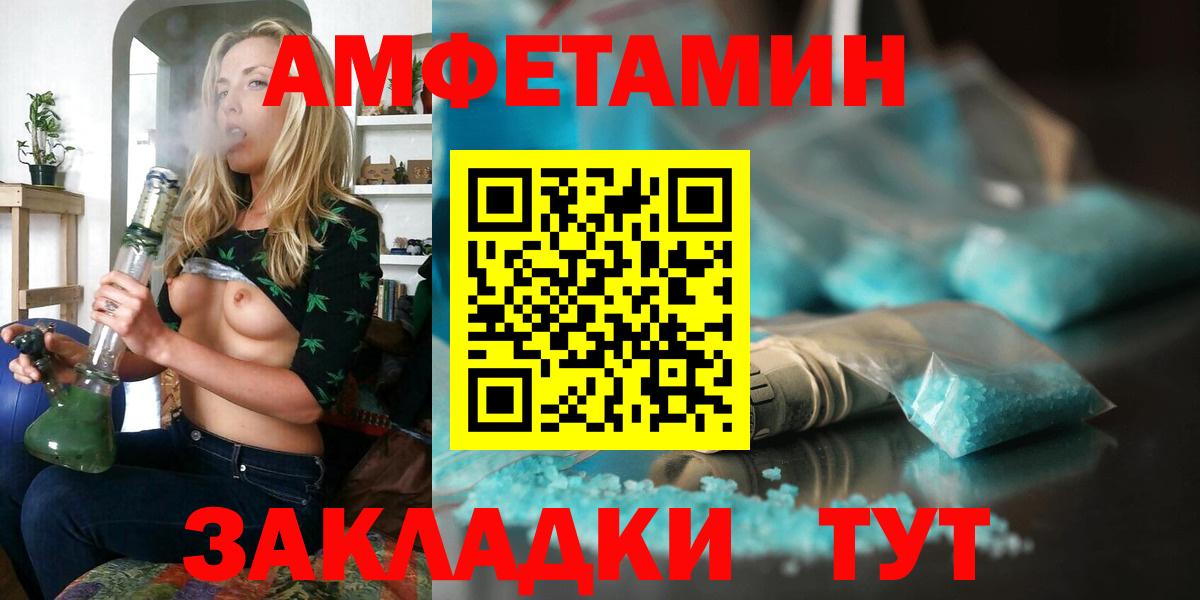 Amphetamine 98%  Вход с VPN  АМФ  Ивантеевка 