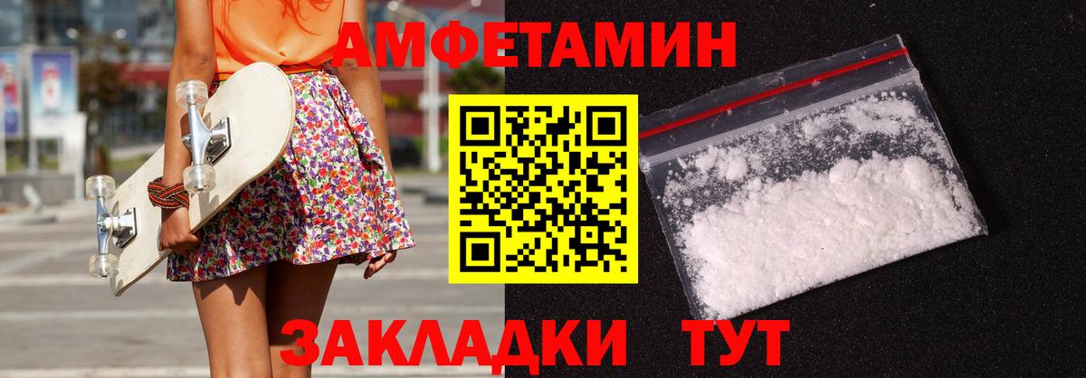 АМФЕТАМИН Premium Ивантеевка