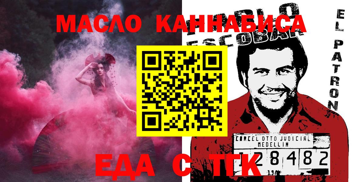 Ивантеевка  Печенье с ТГК конопля  Вход с VPN 