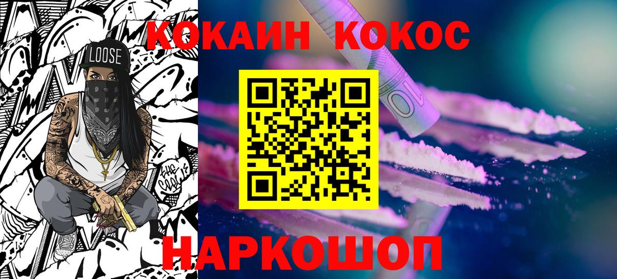 Cocaine 98% Ивантеевка