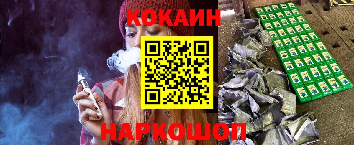 COCAIN Перу  наркошоп  Вход с VPN  Ивантеевка  Кокаин Columbia 