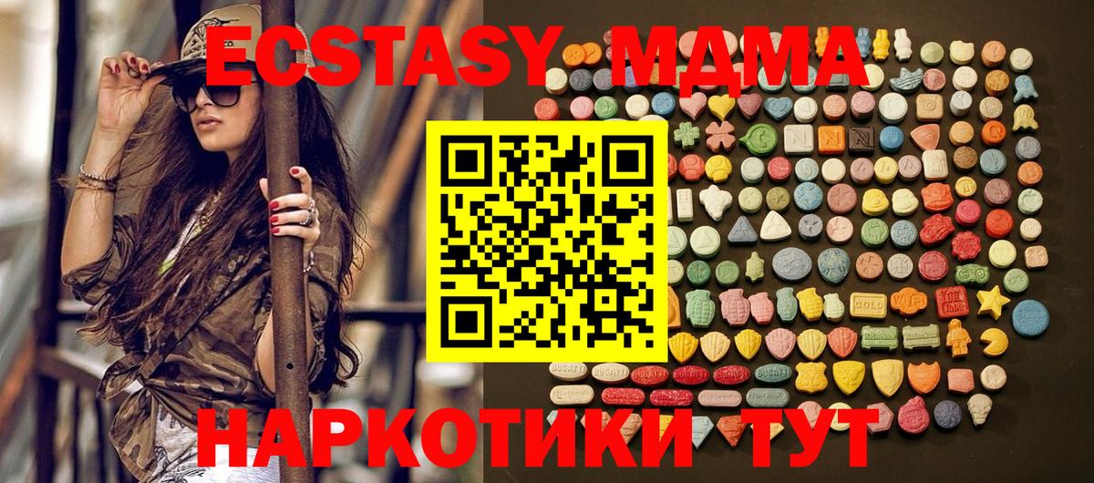 Ecstasy  Экстази Cube  Ecstasy VHQ  Вход с VPN  Ивантеевка 