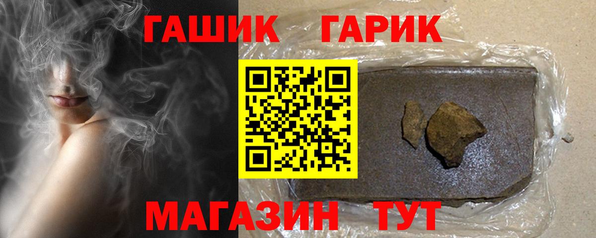 ГАШ Cannabis  ГАШ Ice-O-Lator  Вход с VPN  Ивантеевка 