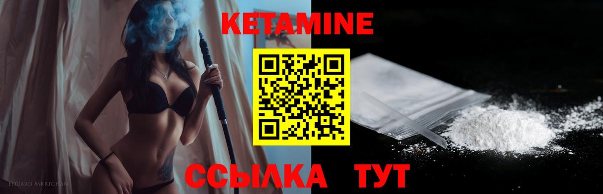 КЕТАМИН ketamine  Кетамин VHQ  Вход с VPN  Ивантеевка 