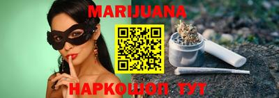 марихуана Мариинск