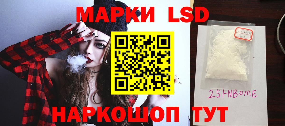 ЛСД экстази кислота Ивантеевка