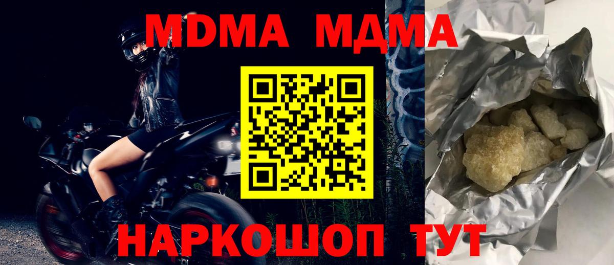 МДМА Molly  Вход с VPN  MDMA Molly  Ивантеевка 