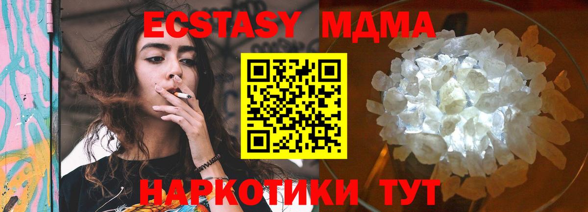 МДМА VHQ Ивантеевка