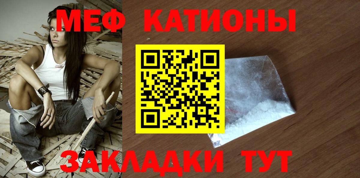 Ивантеевка  Меф кристаллы  Меф  МЕФ VHQ  Вход с VPN 