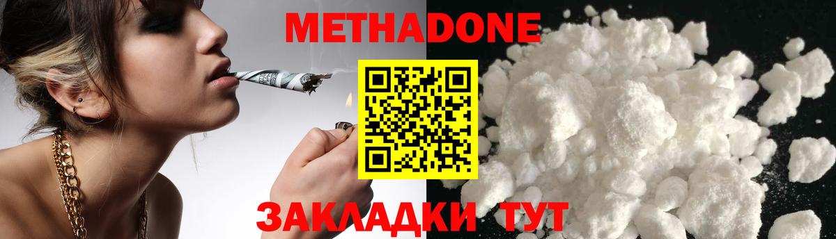 Метадон VHQ  Вход с VPN  Ивантеевка 