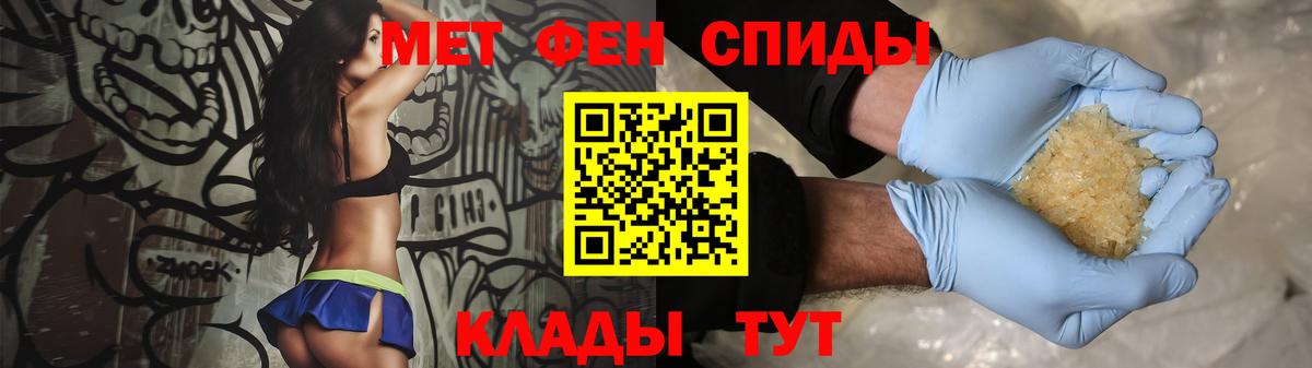 Ивантеевка  Метамфетамин мет  Метамфетамин мет  Вход с VPN 